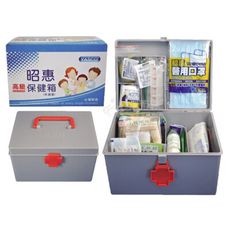 來而康 YASCO 昭惠 保健箱 大號 (含醫材) 家庭必備 急救箱 醫藥箱