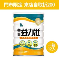 來而康 益富 益力壯 均衡營養完整配方 900g/罐 十二罐販售