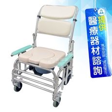 來而康 恆伸 機械椅 ER-4352 鋁合金扶手椅背可調便椅 方便洗頭