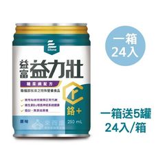 來而康 益富 益力壯 糖尿病配方 (原味) 液體即飲系列 (250ml×24罐/箱) 一箱送5罐