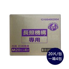 來而康 包大人 成人紙尿褲 防漏護膚 長照機構專用 M號 20片/包 四包/箱販售 黏貼型 成人