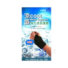 來而康 Fe Li 飛力 肢體裝具 (未滅菌) 涼感 自黏護腕 透氣 護套 One size 自黏式