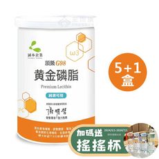 送搖搖杯 來而康 Hanben 涵本 黃金磷脂 (225g/罐) 5+1罐販售