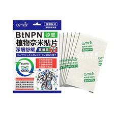 來而康 麗臺 amor BtNPN植物奈米貼片 6片/包 6包販售-贈12包(1片入)