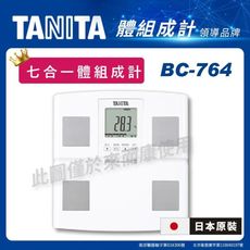 來而康 TANITA 百利達 體組成計 BC-764 七合一 體組成計 體重機 體脂肪計 體脂器