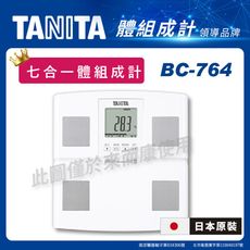 TANITA 百利達 體組成計 BC-764 七合一體組成計 體重計