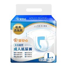 來而康 金安心 全功能型 成人紙尿褲  L號 13片/包 一箱6包販售 成人尿布