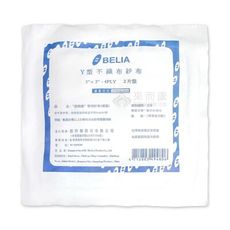 來而康 蓓莉雅 醫用紗布 (滅菌) 3X3 4P Y型 不織布 2入 100包販售