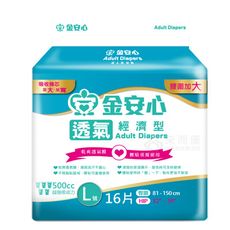 來而康 金安心 樂活 經濟型 成人尿褲 L號 16片一包 一箱6包販售 成人尿布 尿布 成人紙尿布