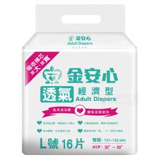 來而康 金安心 樂活 經濟型 成人尿褲 L號 16片一包 一箱6包販售 成人尿布 尿布 成人紙尿布