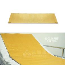 來而康 Action 艾克森 減壓床墊 (未滅菌) 6301 全床 床墊 減壓墊 脂肪墊 全床減壓床