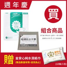 週年慶 來而康 組合產品 康乃馨 替換式成人紙尿片一箱六包+ 超導防水中單 單人 贈濕紙巾X1包