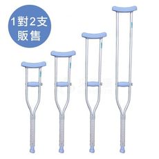 來而康 松護友 醫療用枴杖 杏華 501004 鋁製腋下拐 支撐拐扙 腋下拐杖 一對2支