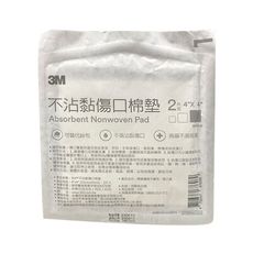 來而康 3M 不沾黏傷口棉墊 1604T-2 4x4 2片/包 10包販售