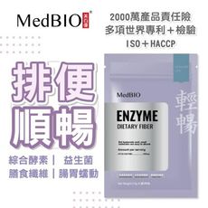 MedBIO 美百優™ 便纖錠 30入 蔓越莓 一錠 順暢 益生菌 蔬果酵素 排便 便泌  體重管理