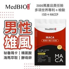 MedBIO 美百優™ 黑 瑪卡 30入 2400mg B群 酵母鋅 海馬萃取 專利MacaPro®