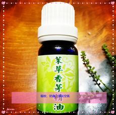 台灣 抗菌 茉草香茅精油 寵物可用