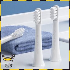 米家電動牙刷頭T100  通用型  3支裝 米家聲波電動牙刷 T100專用 小米牙刷頭