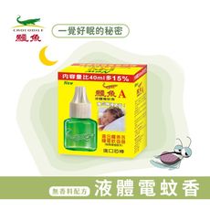 【鱷魚】水性液體電蚊香-無香料(8盒/組)