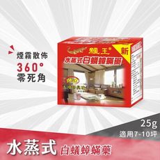 鱷王水蒸式白蟻蟑蟎藥25G-(5盒/1組)