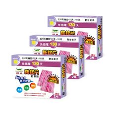 新鱷魚130天防蚊片-補充包(3盒/組)