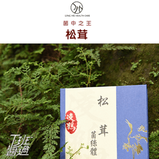 ✨凌鶴松茸保健品-60顆入✨