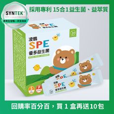 『益生菌推薦』SPE優多益生菌30包/盒，專利益萃質＋採用SYNTEK專利製成