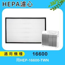 適用Honeywell空氣清淨機 HAP-16600-TW (送4片加強型活性碳濾網)