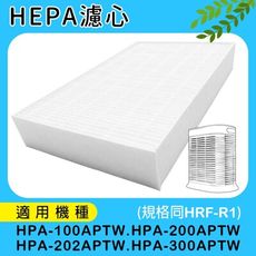 HEPA濾心 適用HPA-100APTW HPA-200APTW HPA-300APTW
