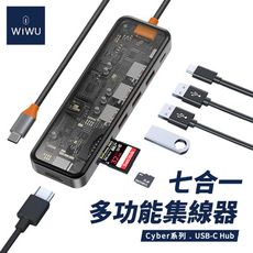 WiWU Cyber系列 USB-C HUB 透明七合一多功能集線器