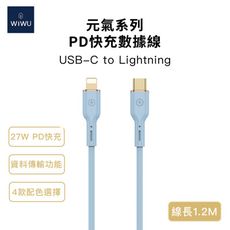 WiWU 元氣系列 27W快充數據線YQ01 Lightning 1.2米（藍色賣場）