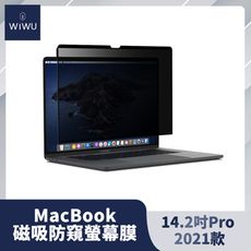 WiWU MacBook磁吸防窺屏幕膜(14.2吋Pro 2021款)