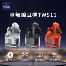 WIWU 真無線耳機TWS11（限定黑）