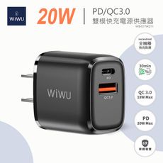 WiWU 20W PD+QC3.0雙模快充電源供應器-黑