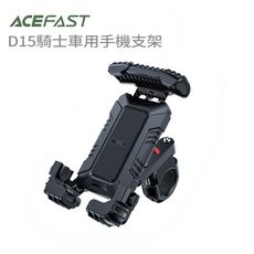 ACEFAST 騎士車用手機支架D15