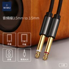 WiWU 音頻線3.5MM TO 3.5MM YP01