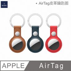 WiWU-AirTag系列皮革鑰匙圈