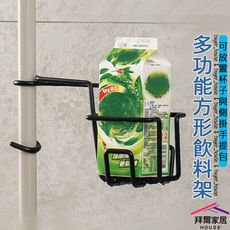 【拜爾家居】多功能方形飲料架 台灣製造 吹風機架 杯架 快拆杯架