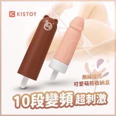 【綺夢集kimochi】KISS TOY Mr.Ted泰迪先生10頻震動G點按摩棒