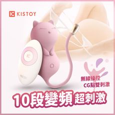 【綺夢集kimochi】KISS TOY Paula趣咪咪10段變頻無線遙控G點震動跳蛋