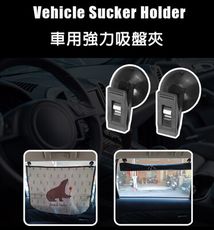 車用萬用強力吸盤夾兩個