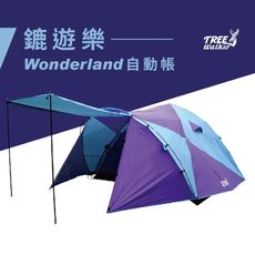 鏕遊樂Wonderland自動帳