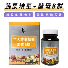 宏醫生技⚡百大蔬果酵素素食B群(30顆/盒) 原廠公司貨