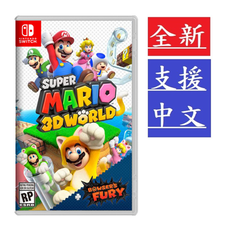 Switch NS 超級瑪利歐3d世界 + 狂怒世界《中英文版》