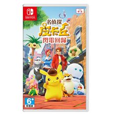 【快速出貨】NS Switch 名偵探皮卡丘 閃電回歸 中文版