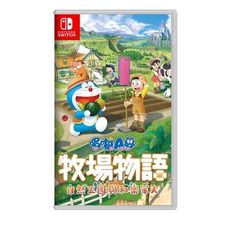 【酷客電玩】NS Switch 哆啦A夢 牧場物語：大自然王國與大家的家 中文版 哆啦A夢 牧場物語