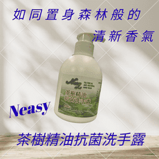 Neasy茶樹精油抗菌洗手露-24入/箱