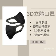 巽風堂 - 3D立體成人口罩 醫療過濾層 符合國家標準認證 有鼻樑壓條 每盒25入