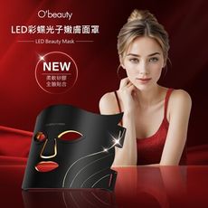 【2024美容面罩】O'beauty LED 彩蝶光子嫩膚面罩