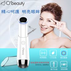 【奧緹O'beauty】 智能溫熱美眼美唇儀